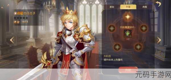有杀气童话2骑士职业深度剖析,守护与荣耀的化身