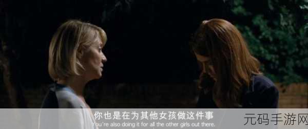 丰满的继牳2理伦片，继母的温柔关怀2