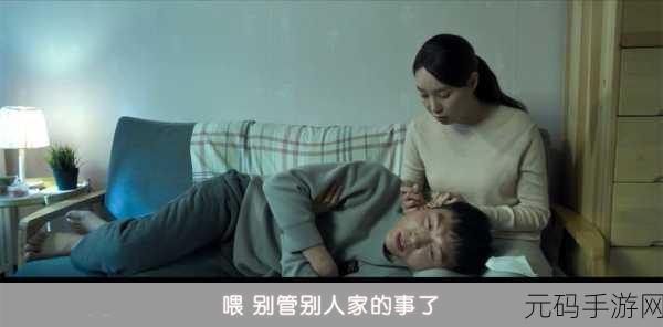 丰满的继牳2理伦片，继母的温柔关怀2