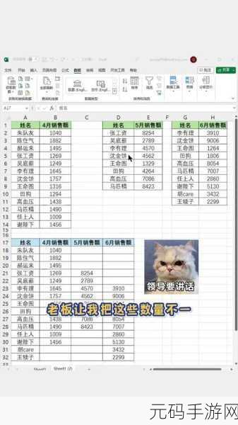 巧妙合并两张表格的秘籍大公开