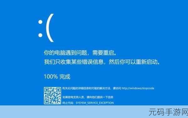Win10 蓝屏 428 不再烦恼!超全解决秘籍在此