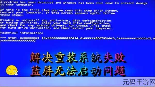Win10 蓝屏 428 不再烦恼!超全解决秘籍在此