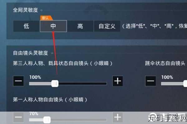 和平精英2024年灵敏度大全,精准操控,制胜关键