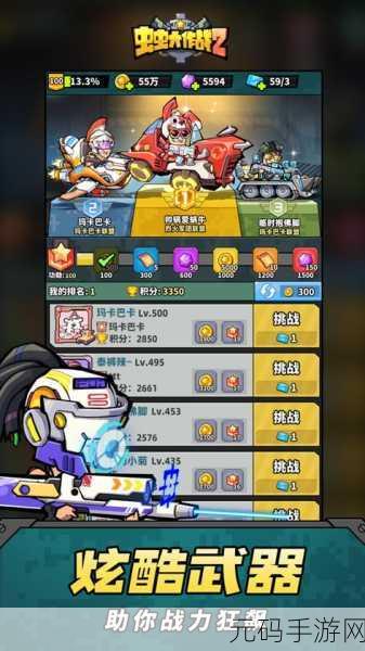 手游资讯,虫虫大作战2春节活动福利全面解析