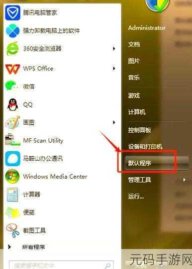 轻松搞定!Win7 系统桌面软件图标大小修改秘籍