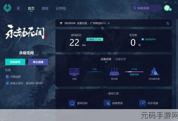 永劫无间手游卡顿问题全面解决方案资讯