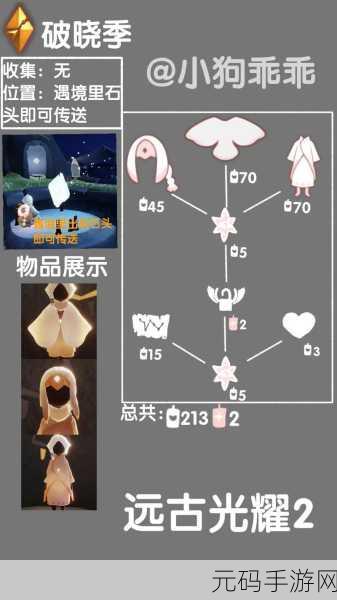 手游资讯,2024光遇测试服免资格进入全攻略