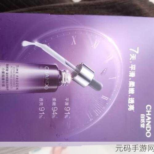 91—区二区国产好的精华液，91区精华液-二区专属版