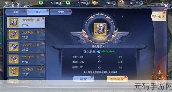 天之禁,诸界破碎圣装系统深度解析