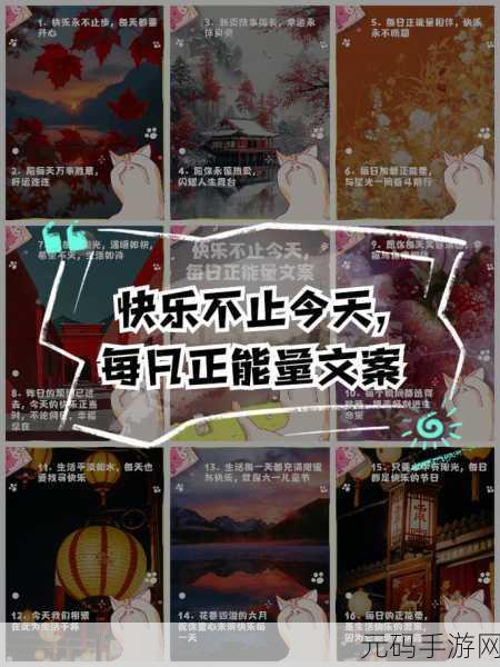正能量游戏你会回来感谢,玩出好心情,快乐一直在