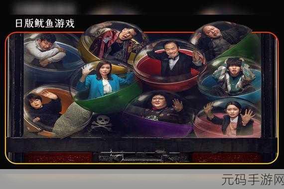鱿鱼b2577在线观看网页版,鱿鱼大作战-休闲竞技手游