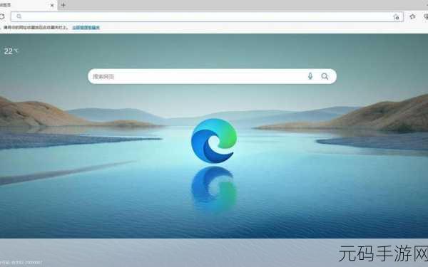 轻松搞定 Edge 浏览器启动页背景图片固定，告别每日一换