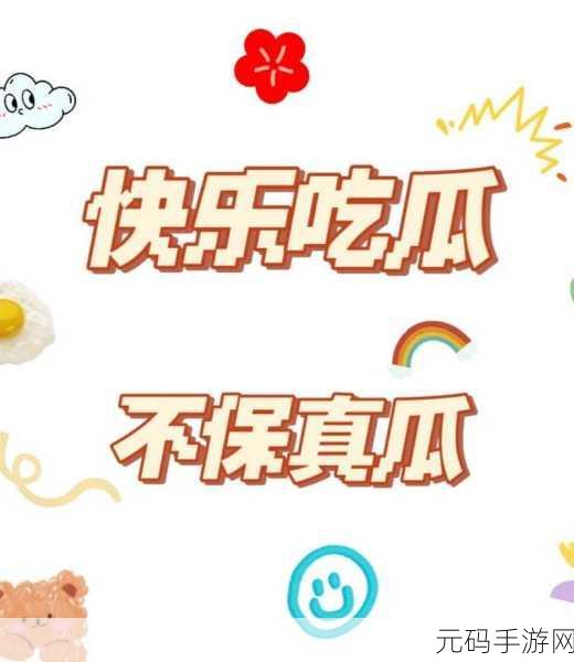 51吃瓜 全网更新最快最全的吃瓜网! 51cg.fun,51吃瓜 - 热门八卦与娱乐资讯社区