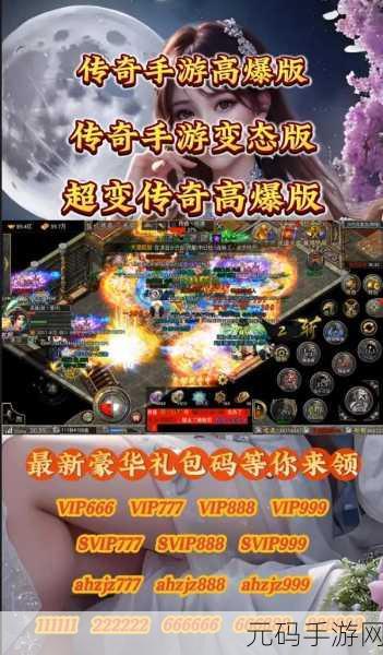 传奇高爆99999%,传奇爆率大提升