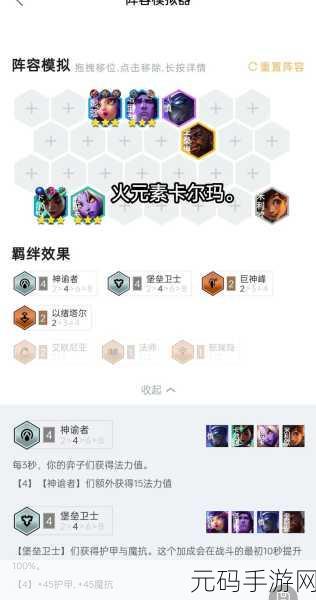云顶之弈S9神谕巨神卡尔玛阵容玩法深度解析