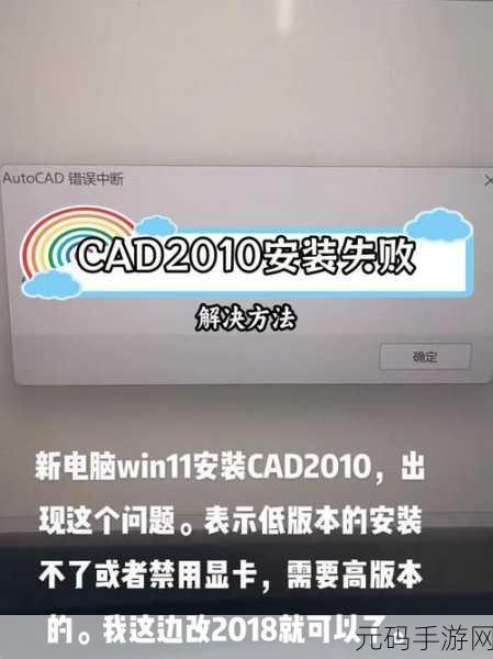 Win11 安装 AutoCAD 竟现致命错误？解决方案大揭秘！