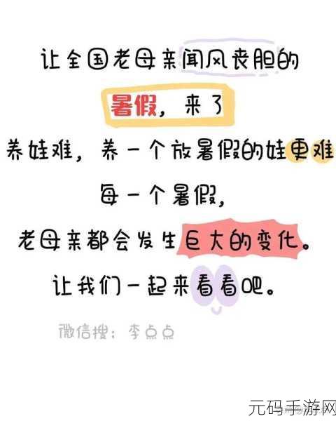 おまえ和母亲的区别是什么，母親との違いを見つけよう！