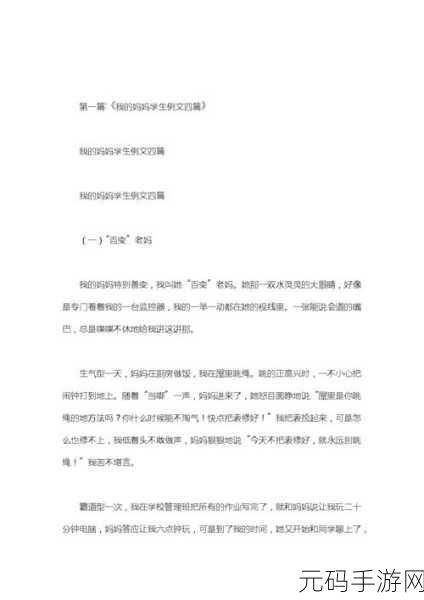 おまえ和母亲的区别是什么，母親との違いを見つけよう！
