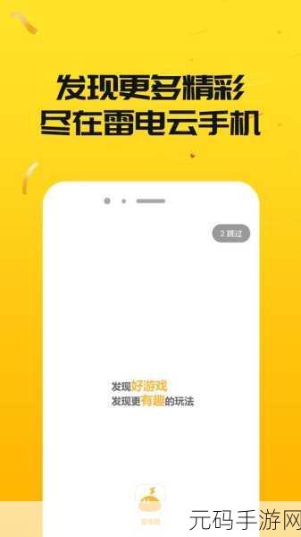 雷电圈云昵称修改秘籍,详细教程大公开