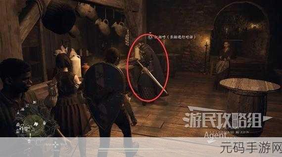 龙之信条2手游,保护法务官任务全攻略,助你畅游奇幻世界