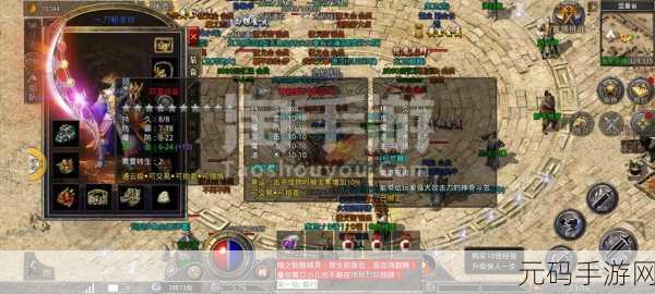 原始传奇等级系统全面解析,探索手游新境界