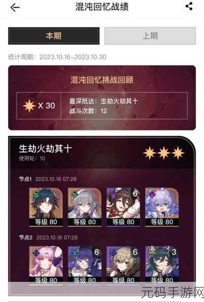 崩坏3深渊队伍调整策略,打造无敌阵容迎接挑战