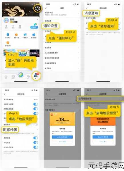 轻松搞定!墨迹天气提醒的完美设置秘籍