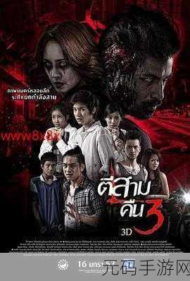 8x8x海外免费观看,8x8x精彩内容 - 海外版