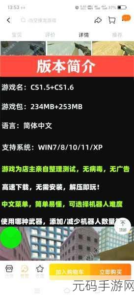 cs1.6如何联网和朋友玩,手机版CS1.6多人联机对战教程