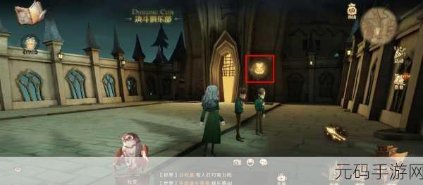 手游资讯,哈利波特魔法觉醒巧克力蛙活动第四天NPC线索揭秘