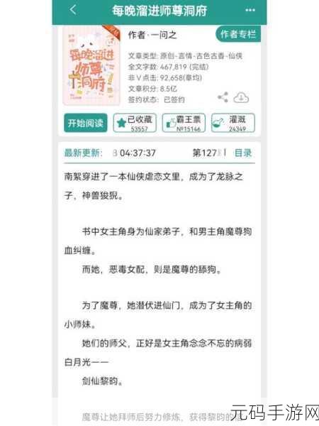 玄元剑仙洞府升级全攻略,助你打造修仙界的顶级洞府