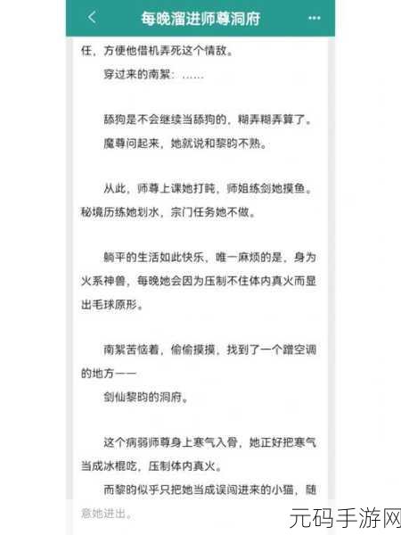 玄元剑仙洞府升级全攻略,助你打造修仙界的顶级洞府