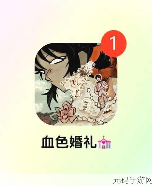 ANOTHER GIRL IN THE WALL,「少女穿墙记」