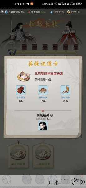 一念逍遥药方大全曝光,新版本更新内容抢先看
