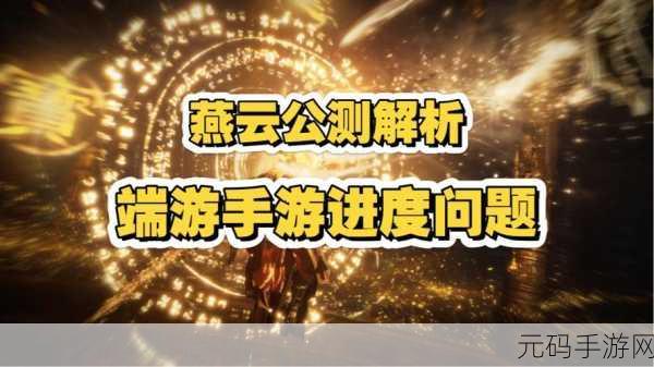 燕云十六声手游,拍照照片保存位置全解析