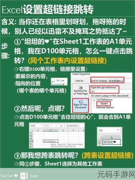 Excel 批量取消超链接秘籍大公开
