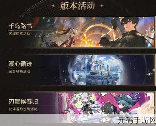 阴阳师手游新版本幽冥彼岸全面解析与攻略前瞻