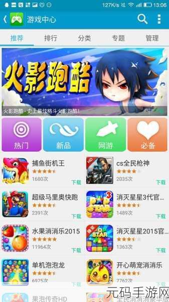 黄色免费APP,趣玩乐园