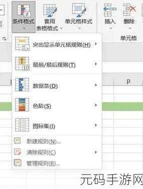 轻松解锁 Excel 表格阅读模式的秘籍