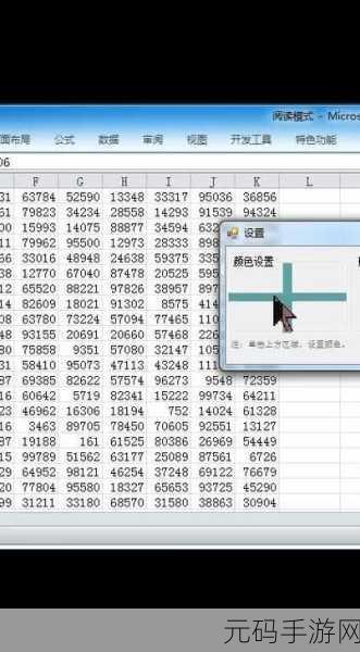 轻松解锁 Excel 表格阅读模式的秘籍