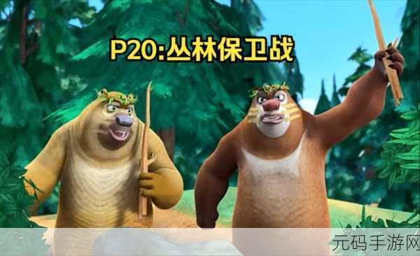 OVA拯救精灵森林第1集,《精灵森林保卫战》第1章