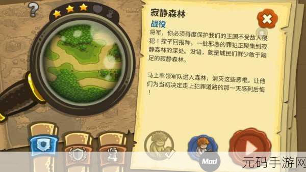 OVA拯救精灵森林第1集,《精灵森林保卫战》第1章