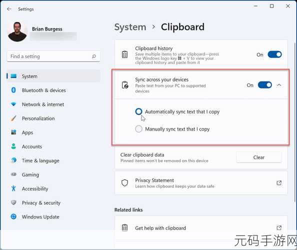 Win11 剪贴板同步秘籍,轻松开启的详细步骤