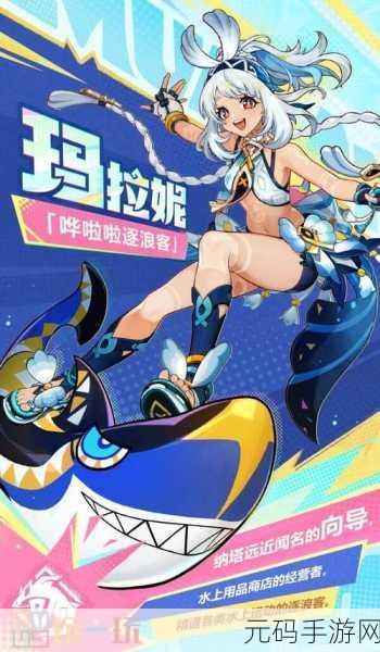 原神新角色玛拉妮正式上线,引领纳塔冒险新篇章