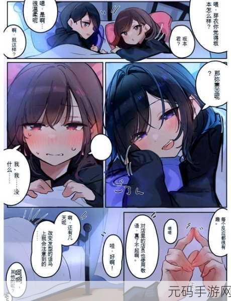 羞羞漫画网页免费进入，二次元漫画 - 轻松追番