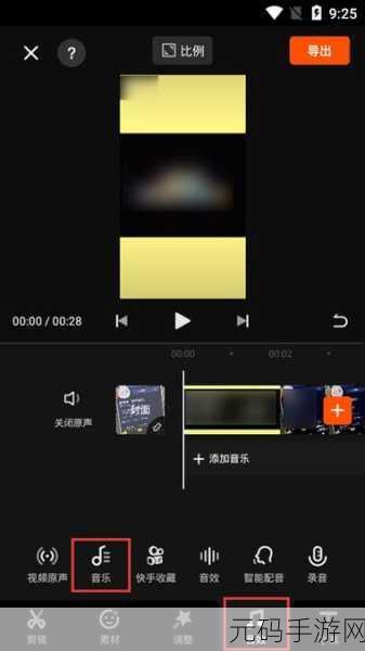 快影秘籍,轻松搞定重复镜头剪辑