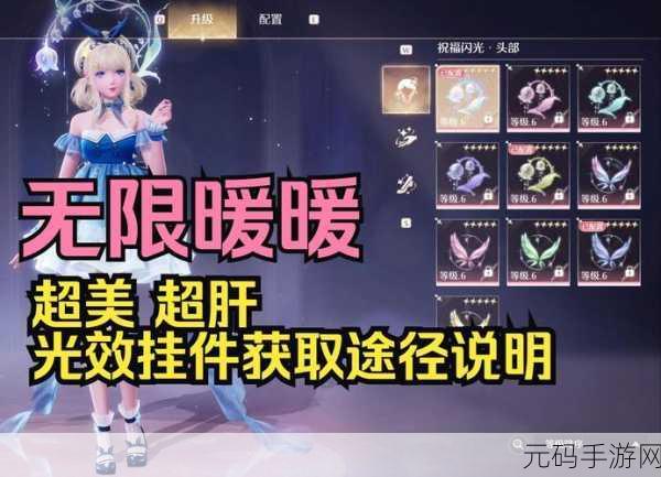无限暖暖手游新任务攻略,照片调查动物踪迹见闻全解析
