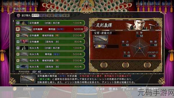 战国basara4皇攻略,《战国BASARA4 皇》游戏攻略大全 - 武将养成/战斗技巧详解