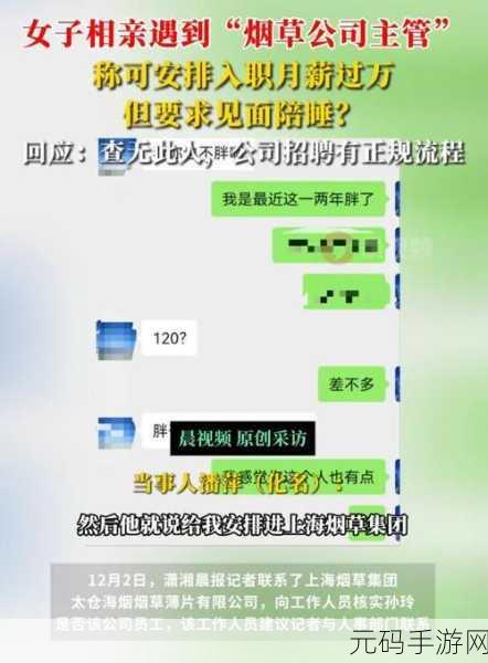 亚洲最大成人7777777，亚洲超人气恋爱社交APP