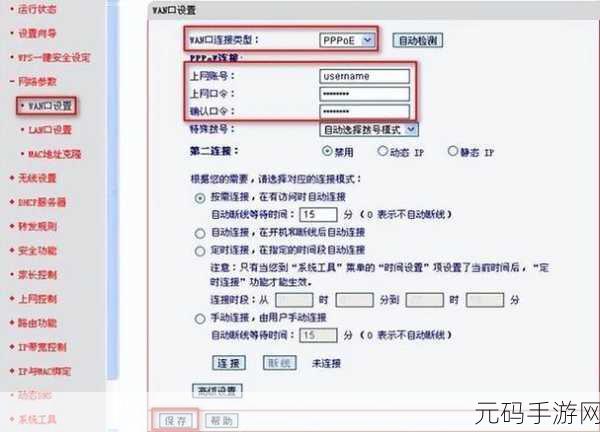 轻松搞定!网件路由器 APP 拨号模式切换秘籍